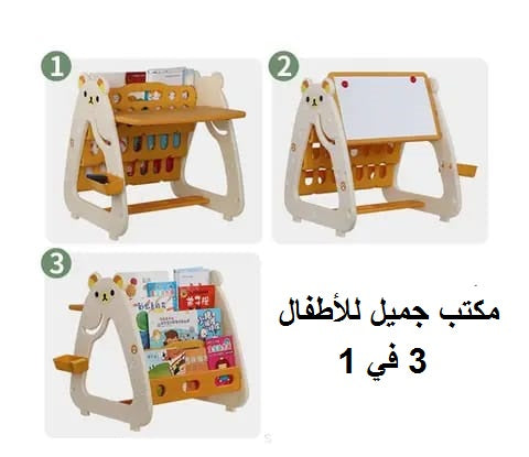 مكتب للأطفال مع كرسي 3 في 1
